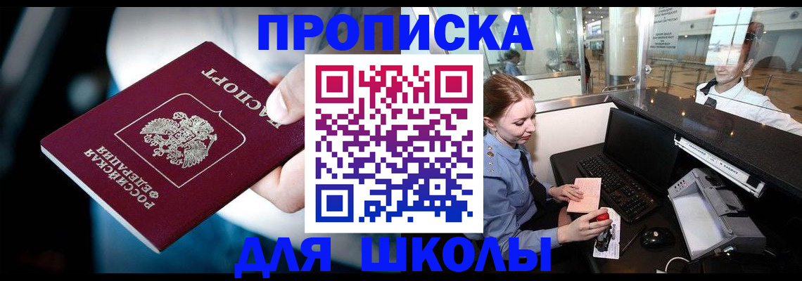 временная регистрация собственник в Сосновке