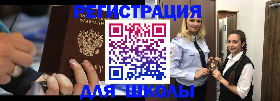 временная регистрация в Сосновке