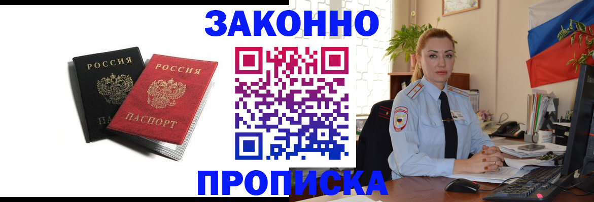 где прописаться в Сосновке
